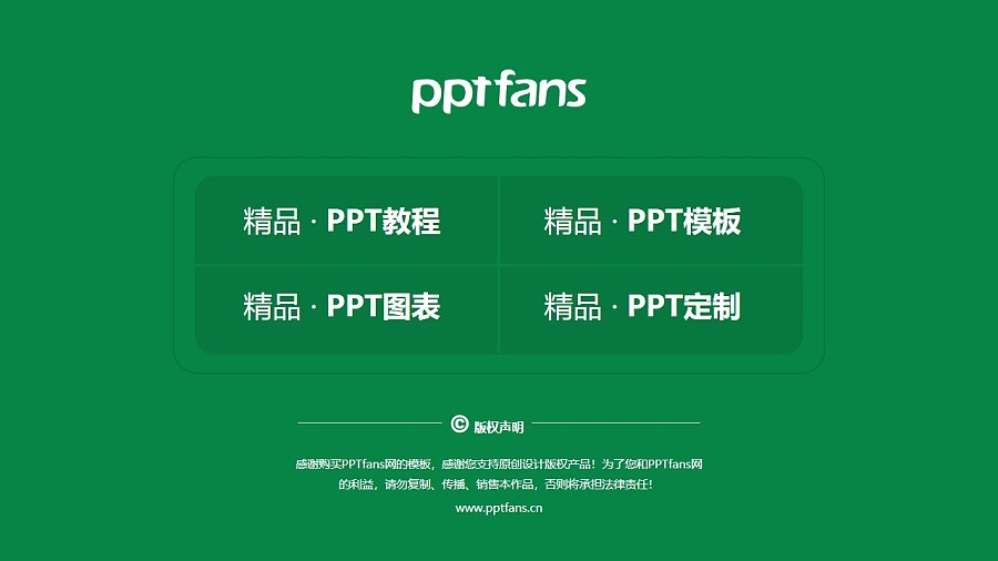 黑龙江农业工程职业学院PPT模板下载_幻灯片预览图37