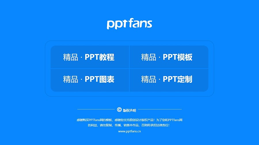 湘西民族职业技术学院PPT模板下载_幻灯片预览图37