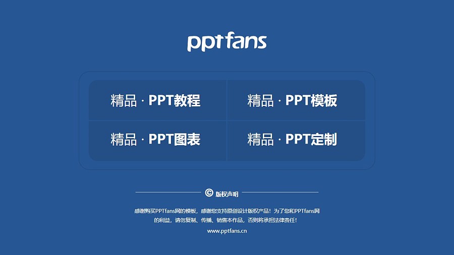 邵阳职业技术学院PPT模板下载_幻灯片预览图37