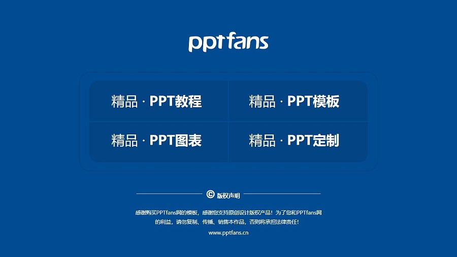 湖南财政经济学院PPT模板下载_幻灯片预览图37