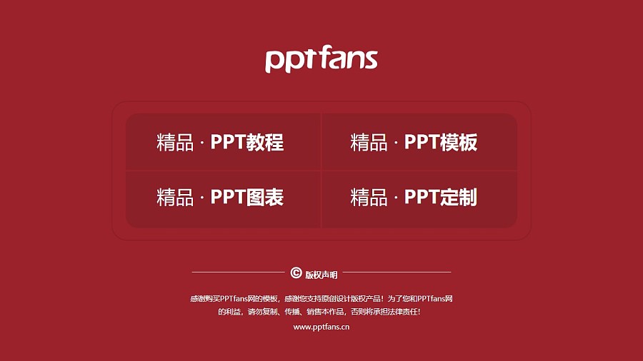 黑龙江工业学院PPT模板下载_幻灯片预览图37