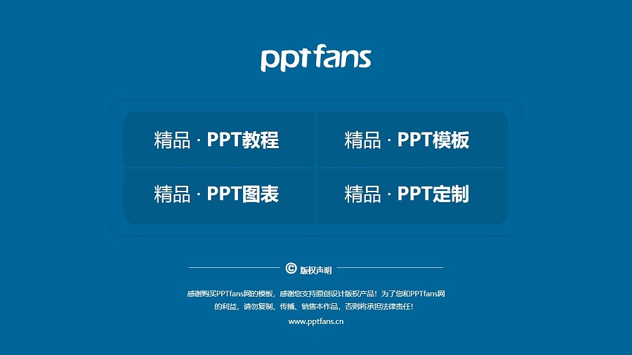 安徽审计职业学院PPT模板下载_幻灯片预览图37