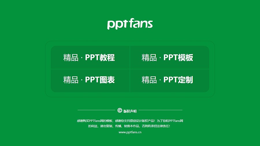 湘南学院PPT模板下载_幻灯片预览图37