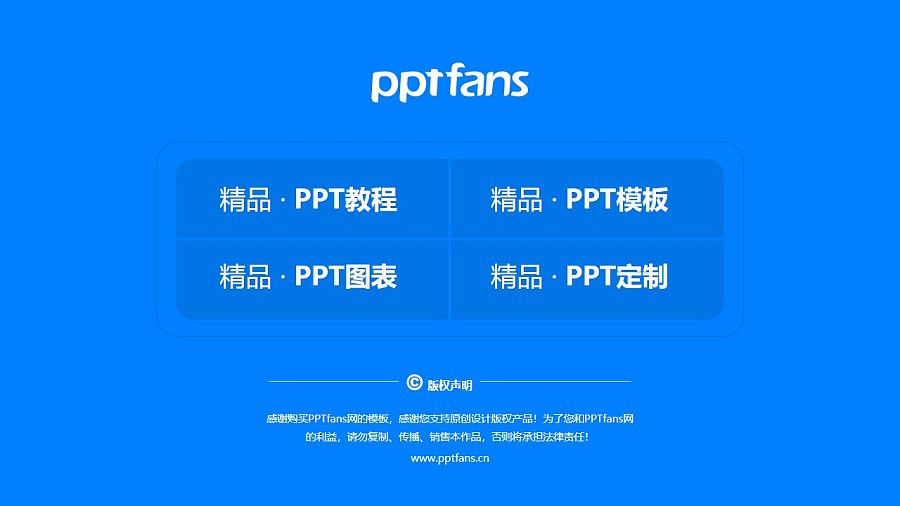 湘潭职业技术学院PPT模板下载_幻灯片预览图37