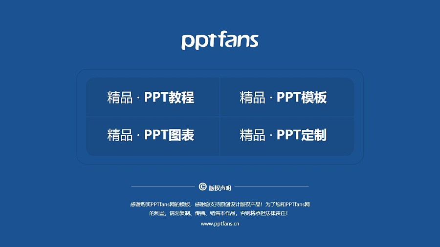 湖南交通职业技术学院PPT模板下载_幻灯片预览图37