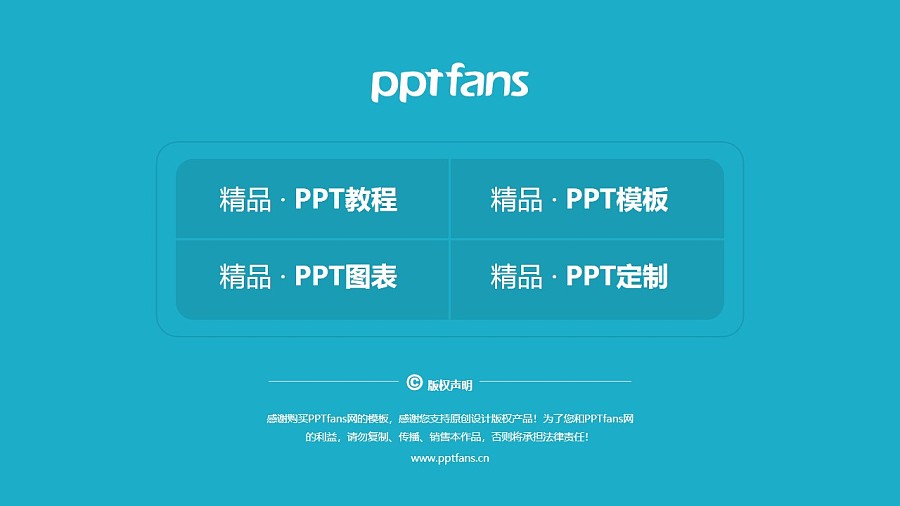 蚌埠经济技术职业学院PPT模板下载_幻灯片预览图37
