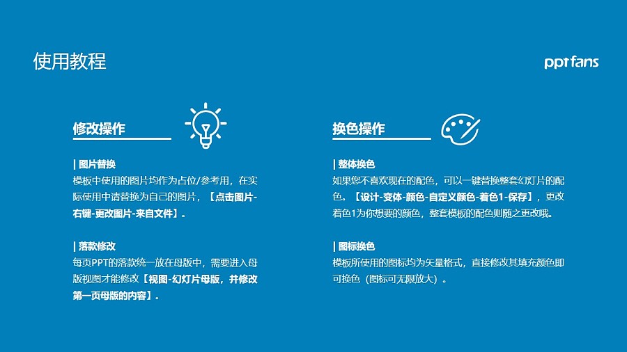 重慶工商職業學院PPT模板_幻燈片預覽圖36