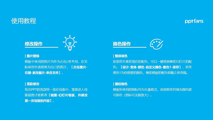 重慶機電職業技術學院PPT模板_幻燈片預覽圖36