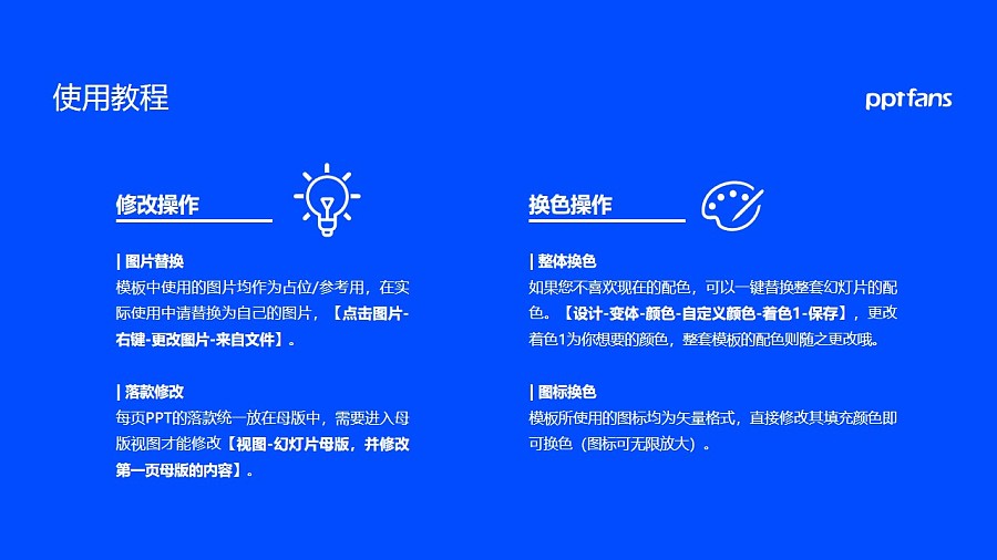 重慶人文科技學院PPT模板_幻燈片預覽圖36