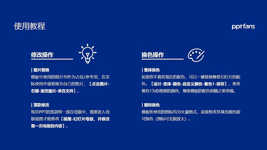 重慶文理學院PPT模板_幻燈片預覽圖36
