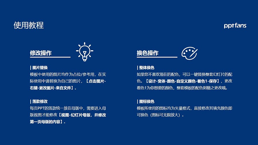 柳州职业技术学院PPT模板下载_幻灯片预览图36