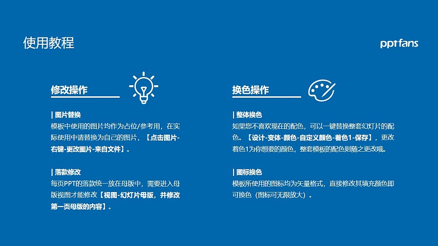 衡阳财经工业职业技术学院PPT模板下载_幻灯片预览图36