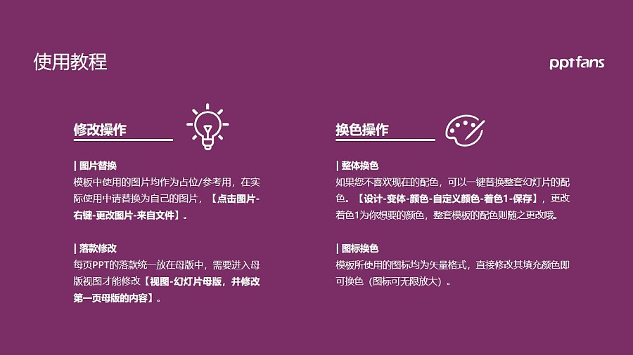 湖南工业大学PPT模板下载_幻灯片预览图36