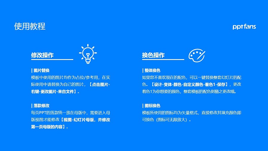 湘潭职业技术学院PPT模板下载_幻灯片预览图36