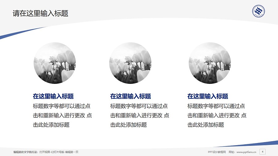 重慶文理學院PPT模板_幻燈片預覽圖4