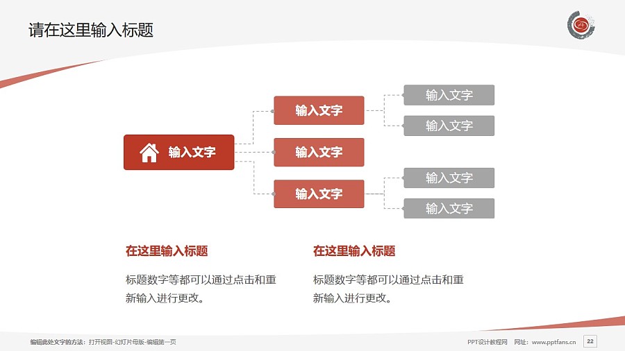 重慶文化藝術職業學院PPT模板_幻燈片預覽圖22