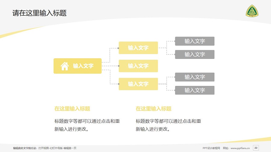 重慶郵電大學PPT模板_幻燈片預覽圖22