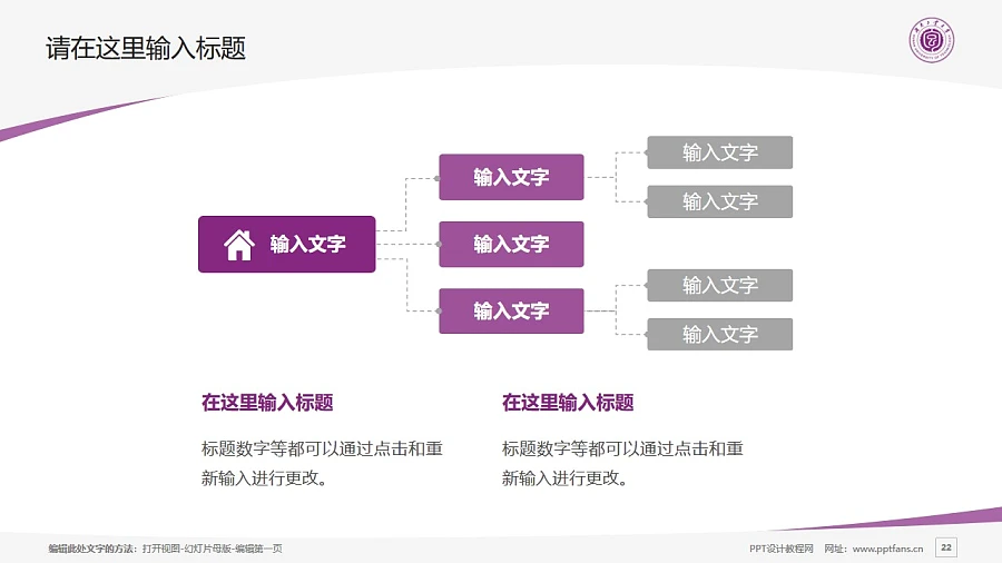 湖南冶金職業(yè)技術(shù)學(xué)院PPT模板下載_幻燈片預(yù)覽圖21