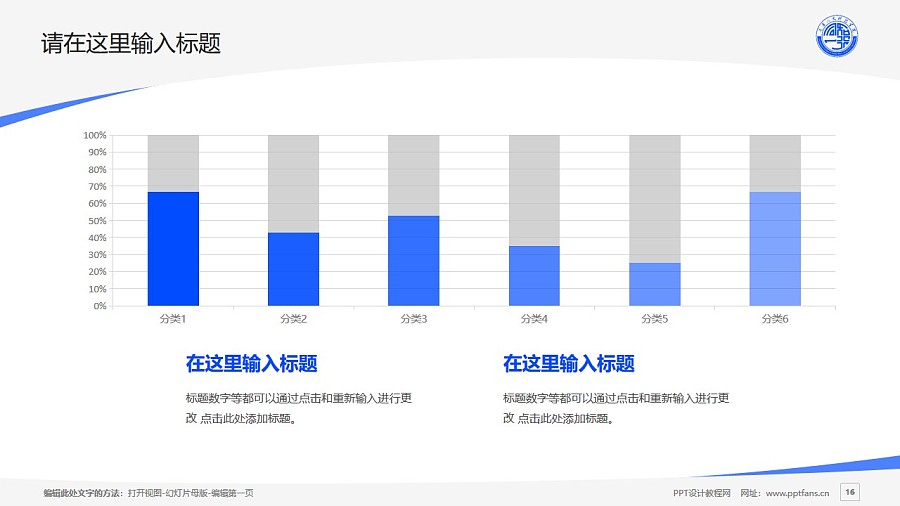 重慶人文科技學院PPT模板_幻燈片預覽圖16