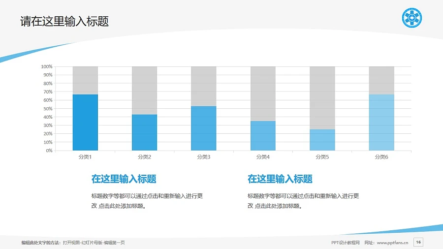 民辦合肥經(jīng)濟(jì)技術(shù)職業(yè)學(xué)院PPT模板下載_幻燈片預(yù)覽圖16