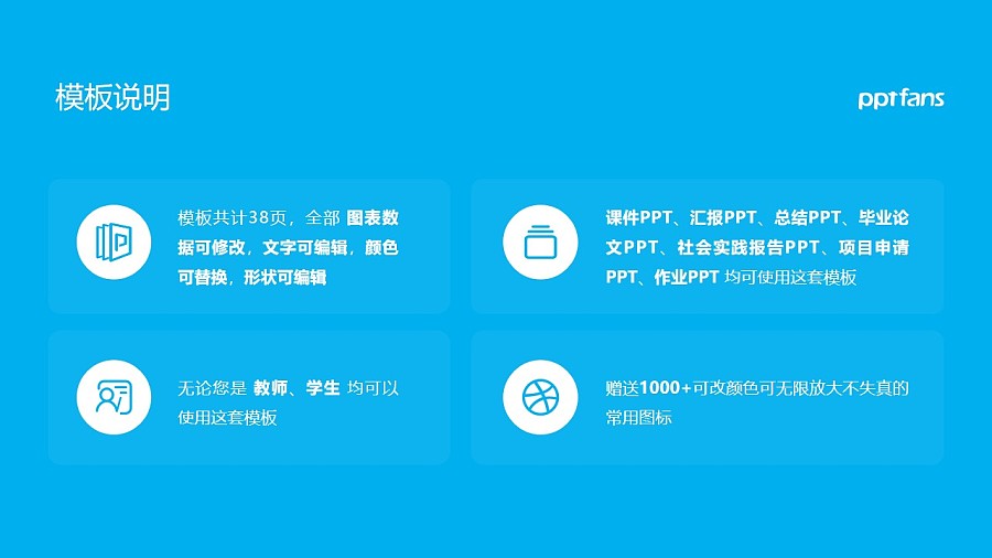 重慶機電職業技術學院PPT模板_幻燈片預覽圖2