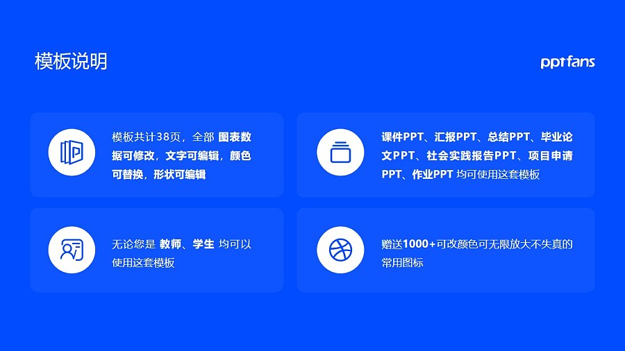 重慶人文科技學院PPT模板_幻燈片預覽圖2