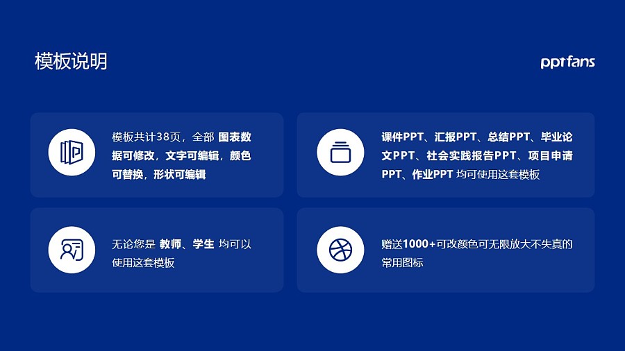 重慶文理學院PPT模板_幻燈片預覽圖2