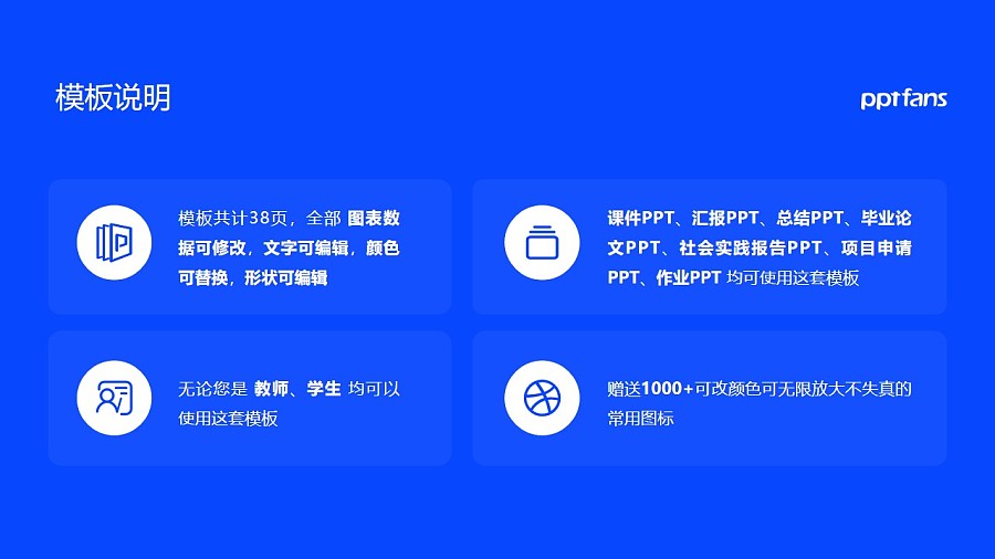 潇湘职业学院PPT模板下载_幻灯片预览图2