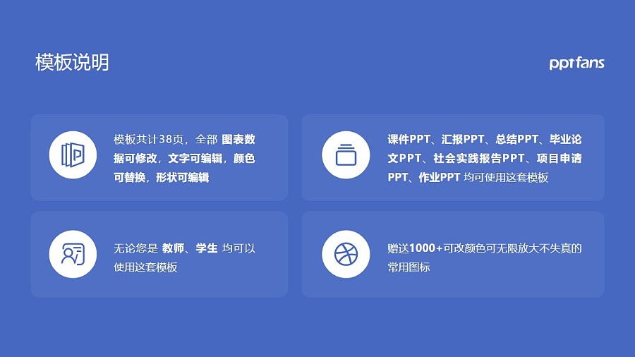 益阳医学高等专科学校PPT模板下载_幻灯片预览图2