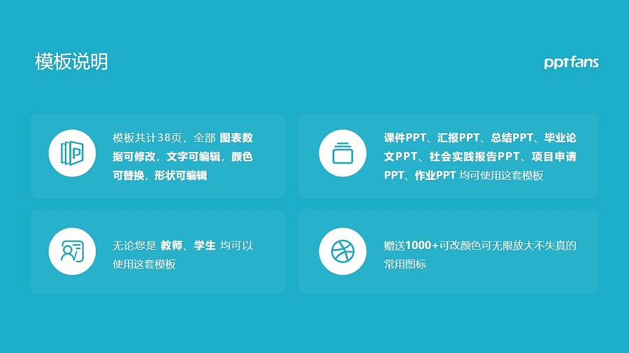 蚌埠经济技术职业学院PPT模板下载_幻灯片预览图2