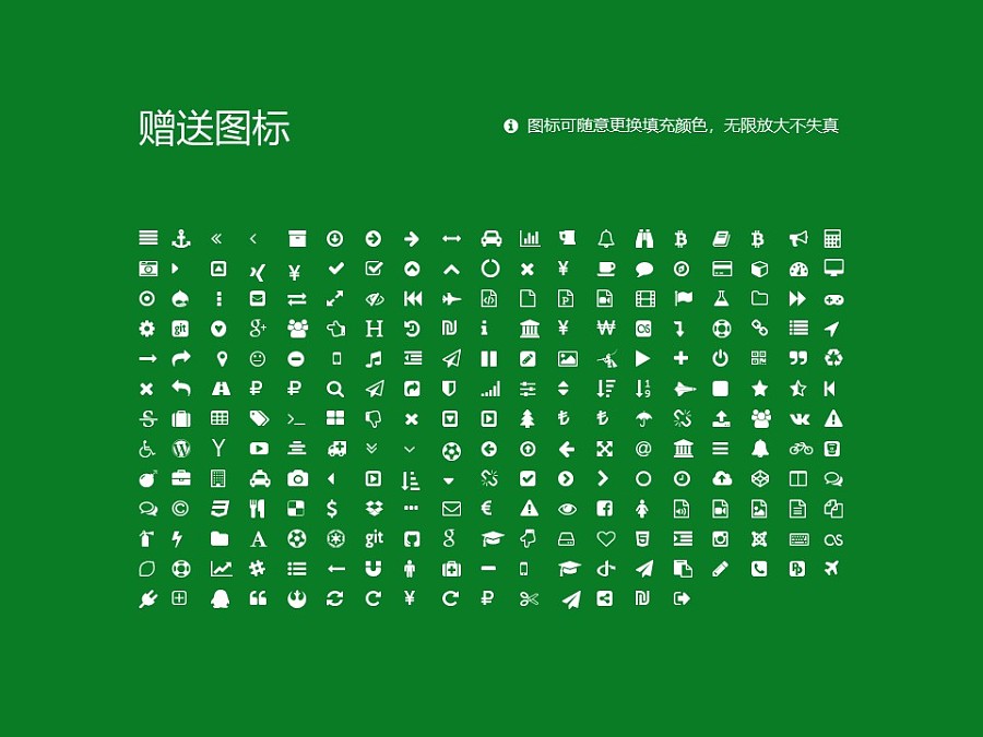 黑龙江农垦职业学院PPT模板下载_幻灯片预览图33
