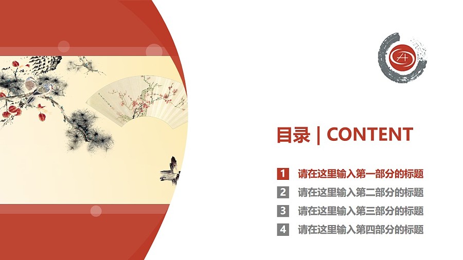 重慶文化藝術職業學院PPT模板_幻燈片預覽圖3