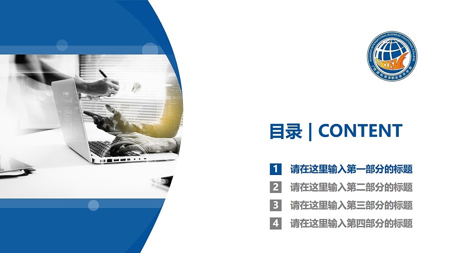 廣西國際商務職業技術學院PPT模板下載_幻燈片預覽圖3