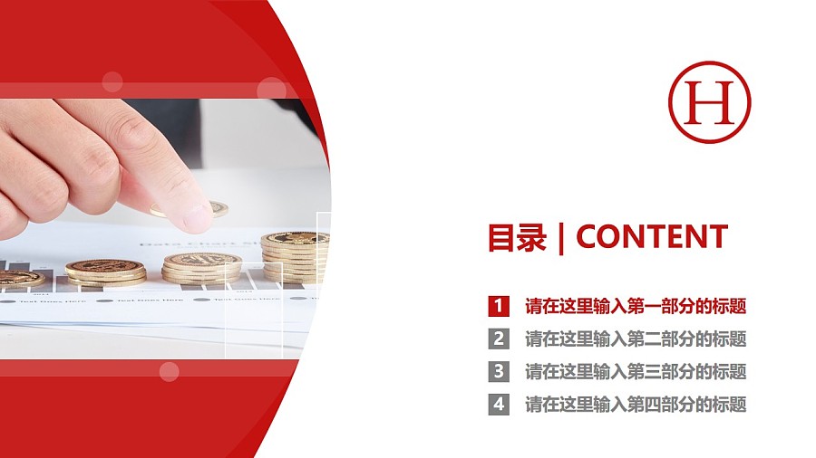 湖南工商职业学院PPT模板下载_幻灯片预览图3