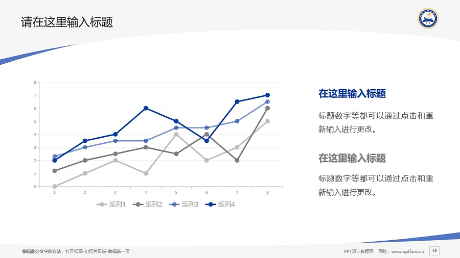 武夷山職業(yè)學(xué)院PPT模板下載_幻燈片預(yù)覽圖19