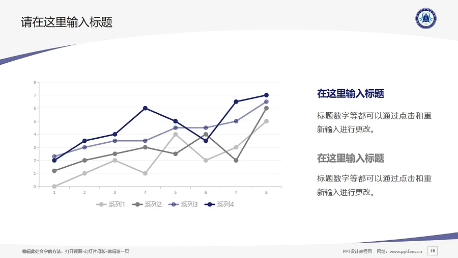 武漢工業(yè)職業(yè)技術(shù)學(xué)院PPT模板下載_幻燈片預(yù)覽圖19