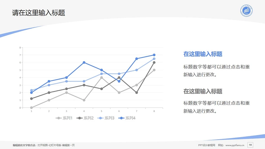 江漢藝術(shù)職業(yè)學(xué)院PPT模板下載_幻燈片預(yù)覽圖19