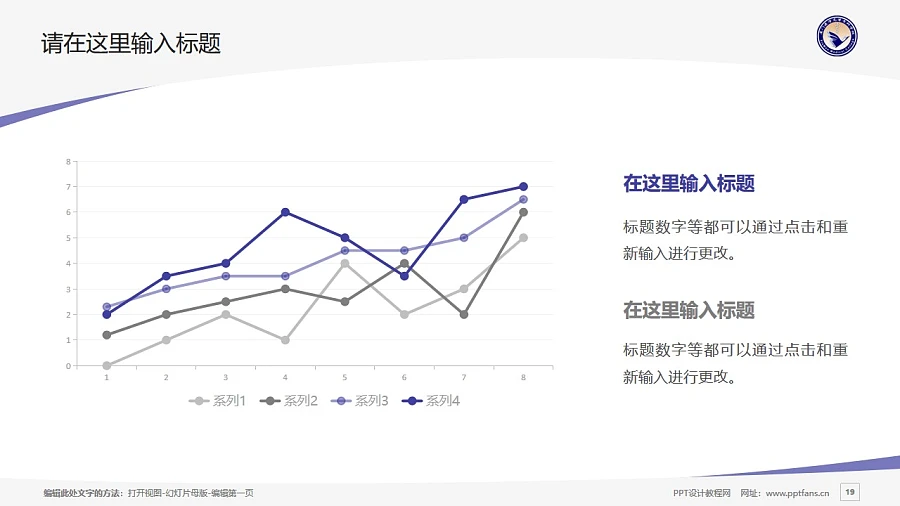 廈門(mén)醫(yī)學(xué)高等專科學(xué)校PPT模板下載_幻燈片預(yù)覽圖19