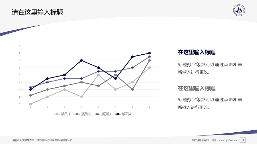 武漢科技職業(yè)學(xué)院PPT模板下載_幻燈片預(yù)覽圖19