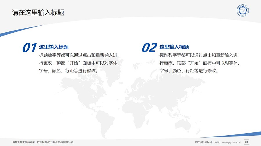 中國科學技術大學PPT模板下載_幻燈片預覽圖29