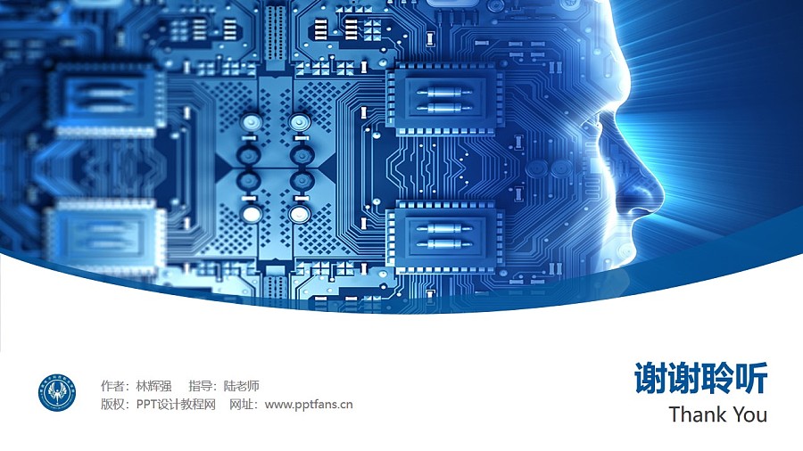 湖南电子科技职业学院PPT模板下载_幻灯片预览图31
