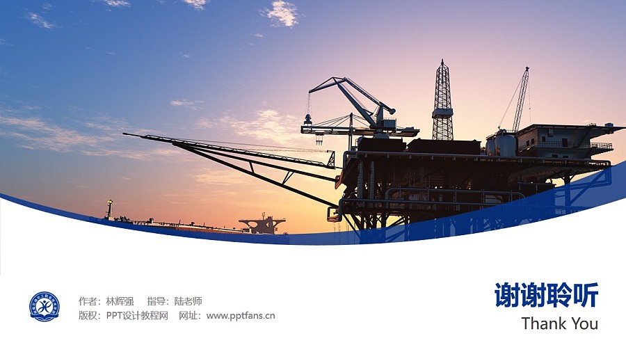 湖南石油化工职业技术学院PPT模板下载_幻灯片预览图31