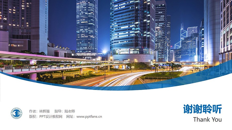 湖南城建職業技術學院PPT模板下載_幻燈片預覽圖31