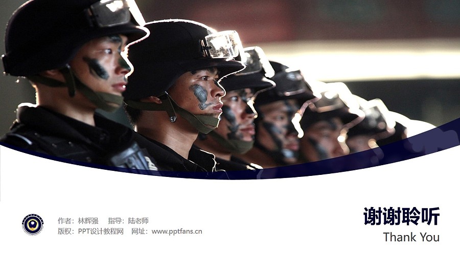 湖南司法警官職業學院PPT模板下載_幻燈片預覽圖31