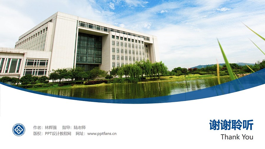 中南大學PPT模板下載_幻燈片預覽圖31