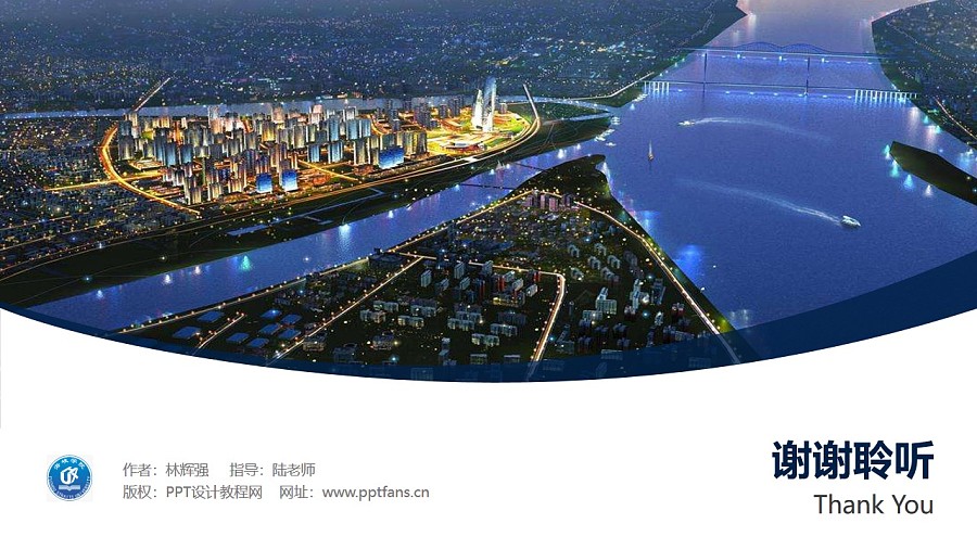 福州海峡职业技术学院PPT模板下载_幻灯片预览图31