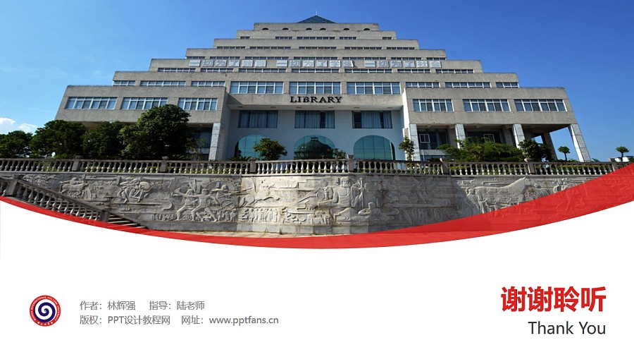 武漢商貿職業學院PPT模板下載_幻燈片預覽圖31