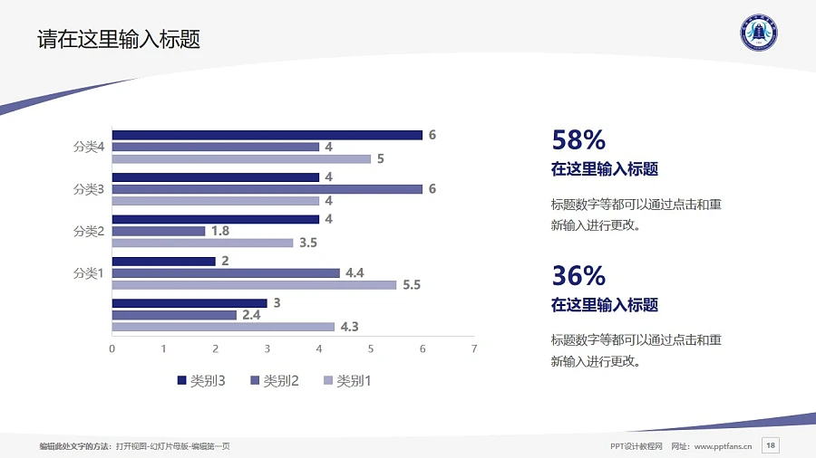 武漢工業(yè)職業(yè)技術學院PPT模板下載_幻燈片預覽圖18