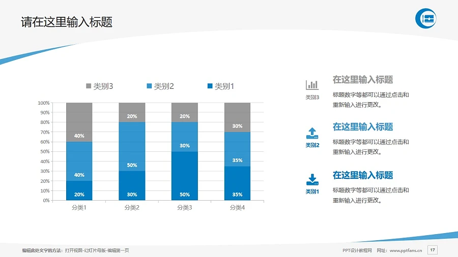 長江工程職業(yè)技術學院PPT模板下載_幻燈片預覽圖17