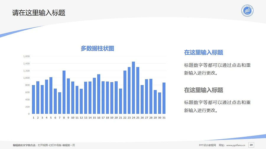 江漢藝術(shù)職業(yè)學(xué)院PPT模板下載_幻燈片預(yù)覽圖20